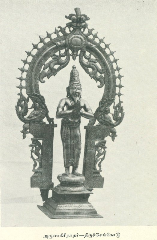 The Esoteric Kandar Anubhuti by N.V. Karthikeyan