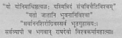 sanskrit quote
