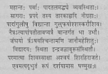 sanskrit quote