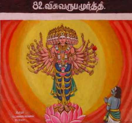 Visvaroopam