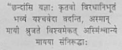 sanskrit quote